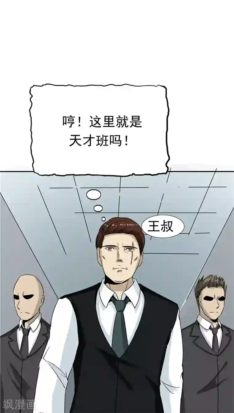 记忆U盘第38话 生日邀请函