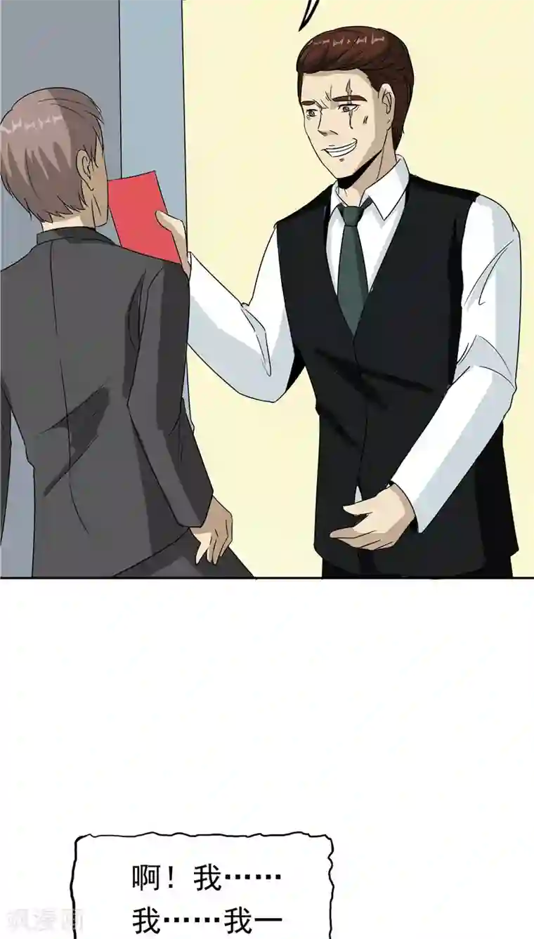 记忆U盘第38话 生日邀请函