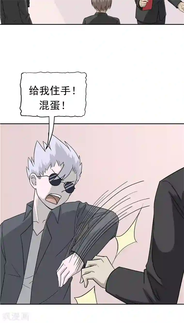 记忆U盘第38话 生日邀请函