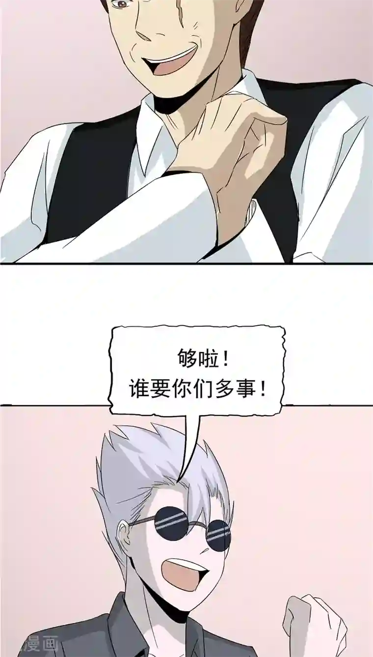 记忆U盘第38话 生日邀请函