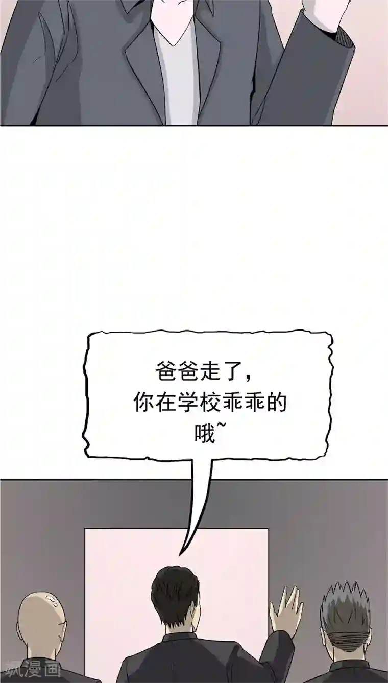 记忆U盘第38话 生日邀请函