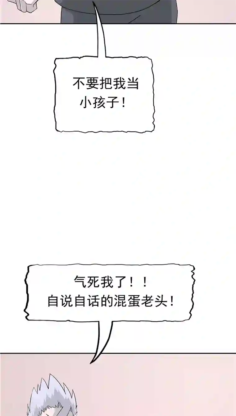 记忆U盘第38话 生日邀请函