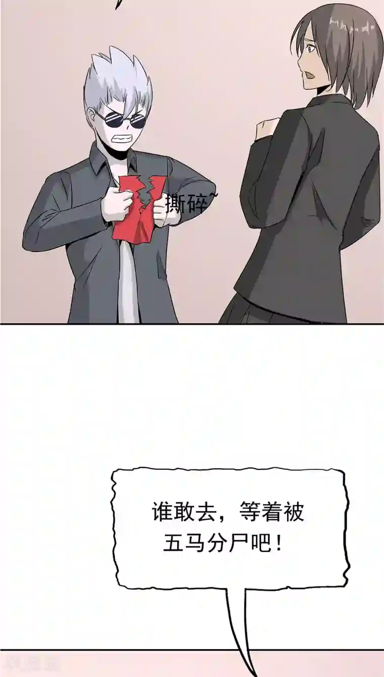 记忆U盘第38话 生日邀请函