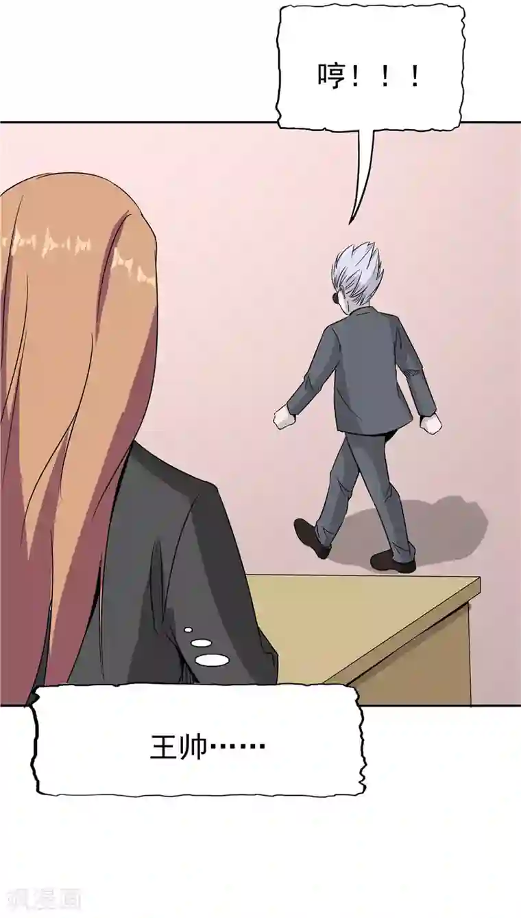 记忆U盘第38话 生日邀请函