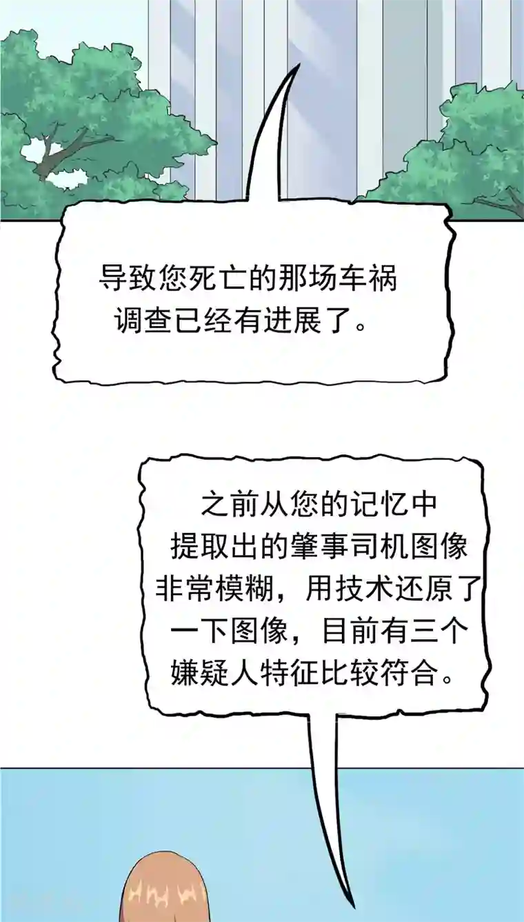 记忆U盘第38话 生日邀请函