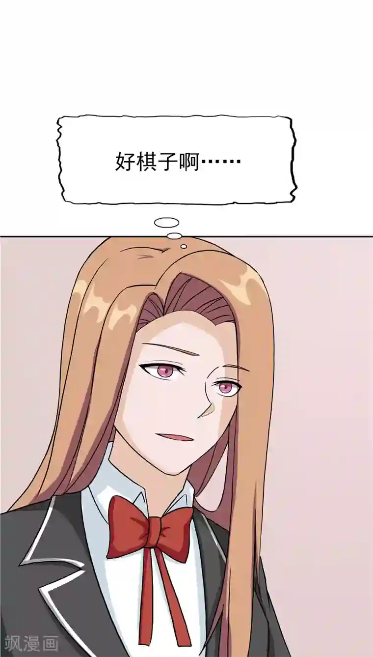 记忆U盘第38话 生日邀请函