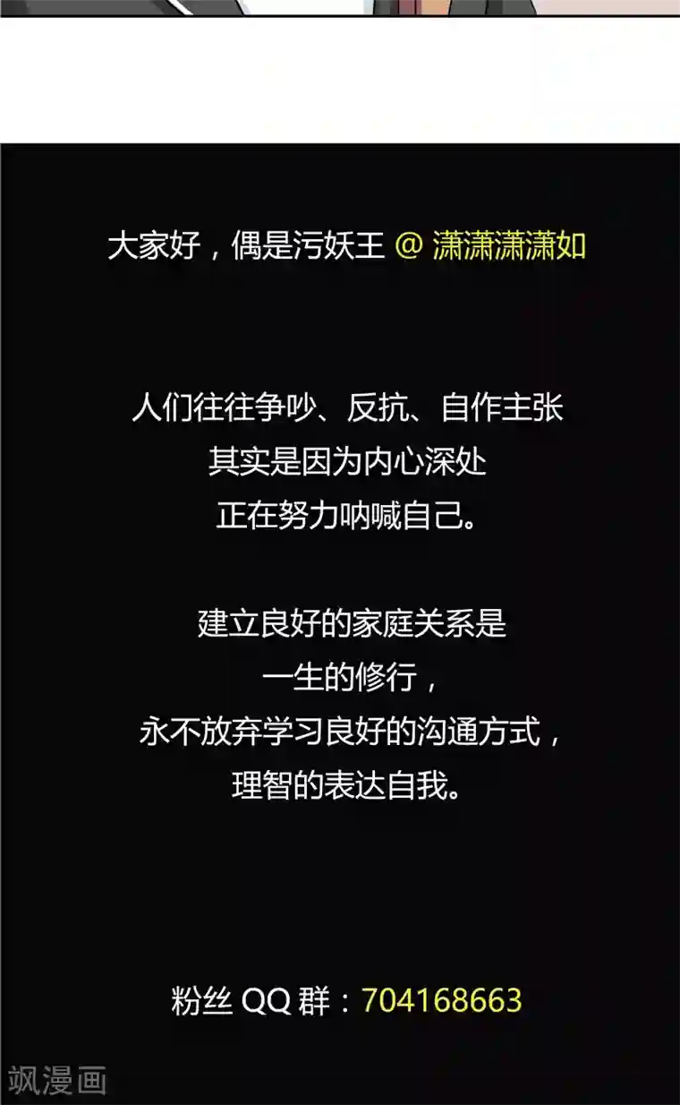 记忆U盘第38话 生日邀请函