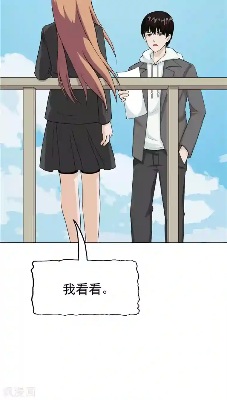 记忆U盘第38话 生日邀请函