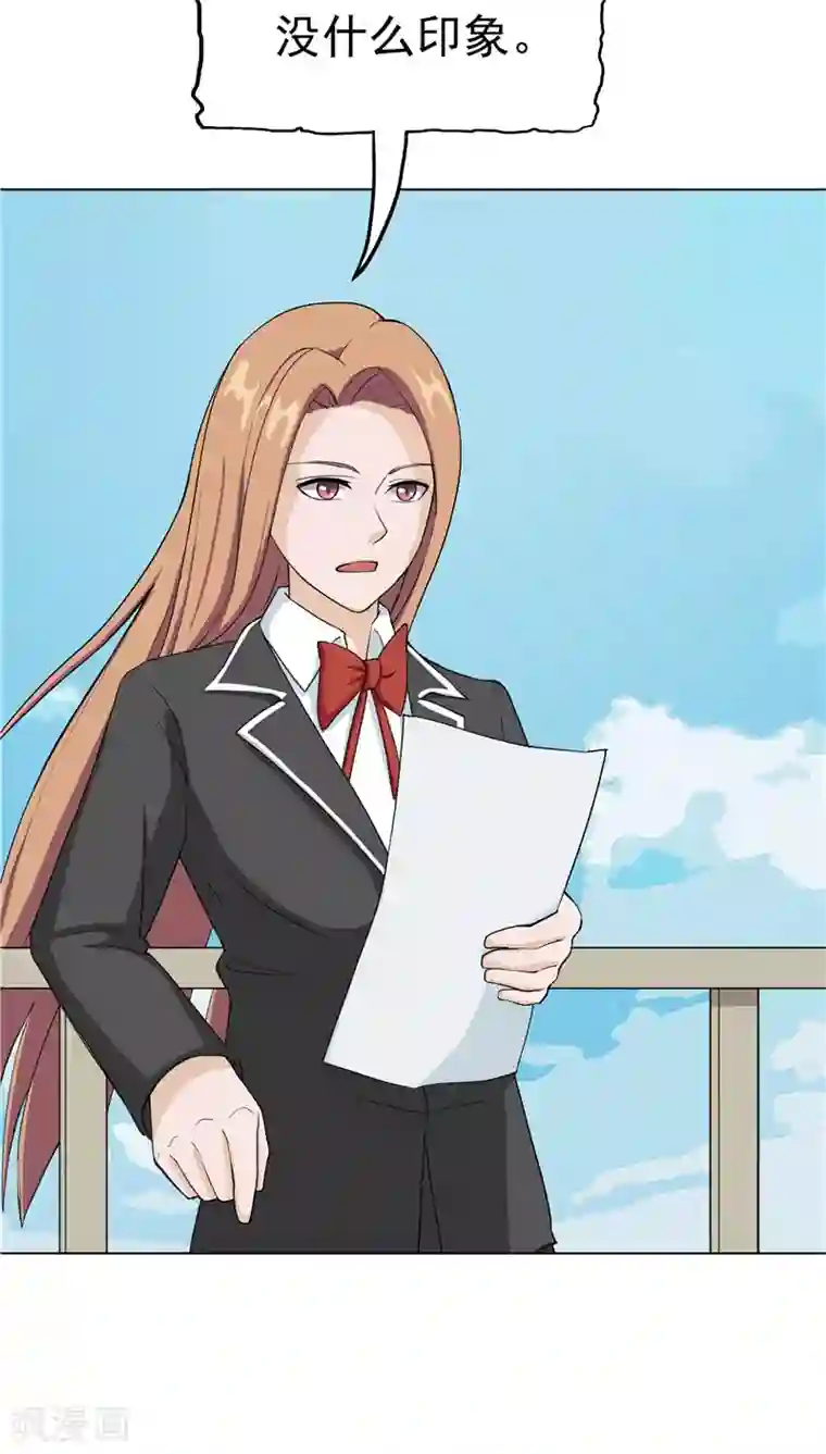 记忆U盘第38话 生日邀请函