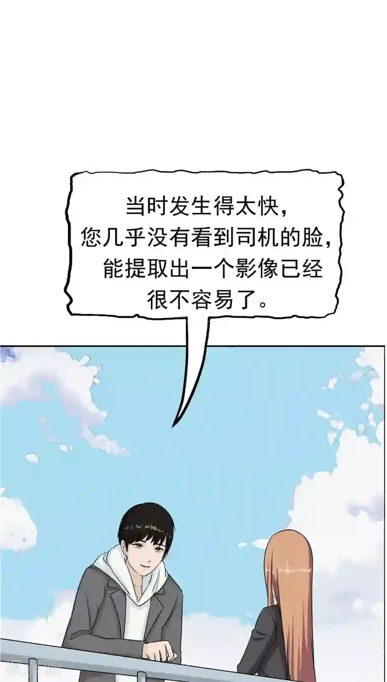 记忆U盘第38话 生日邀请函