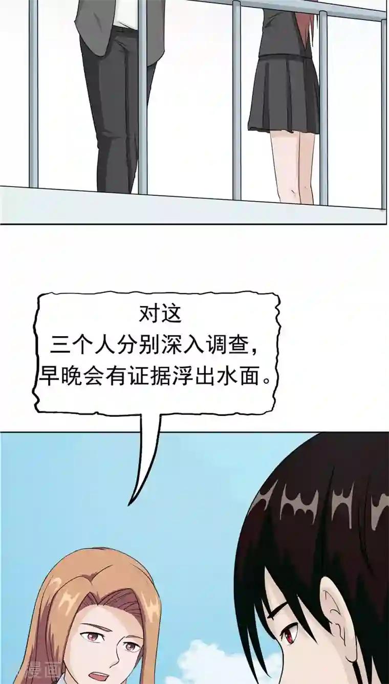 记忆U盘第38话 生日邀请函