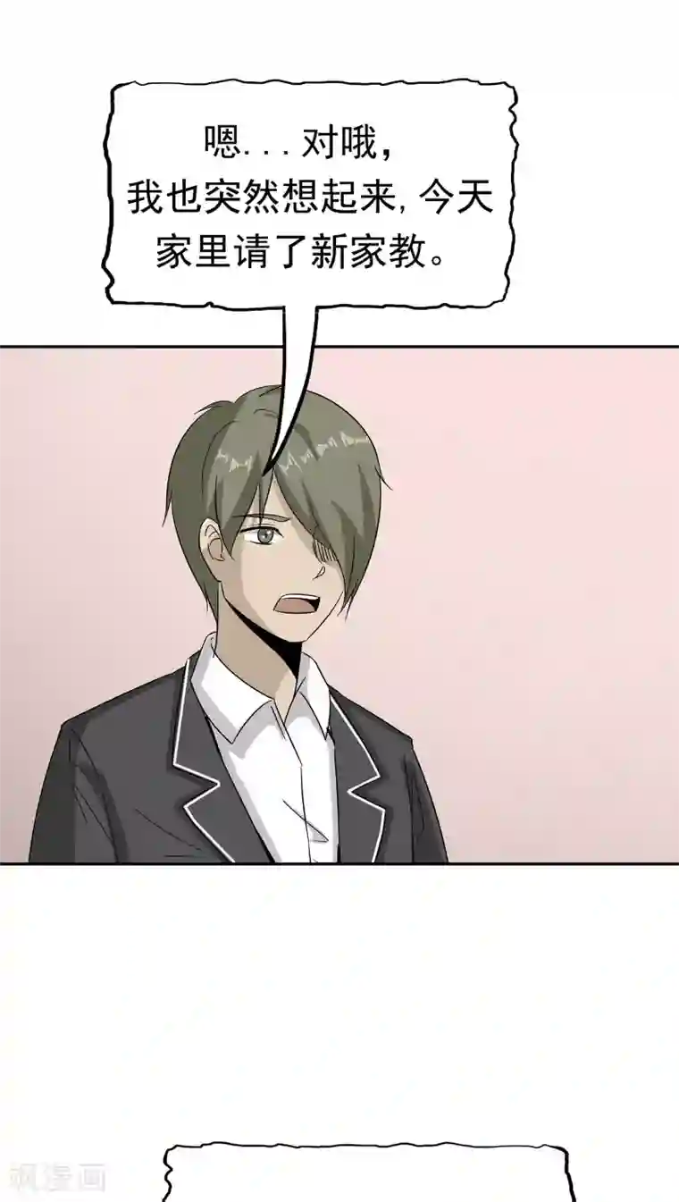 记忆U盘第39话 派对风波