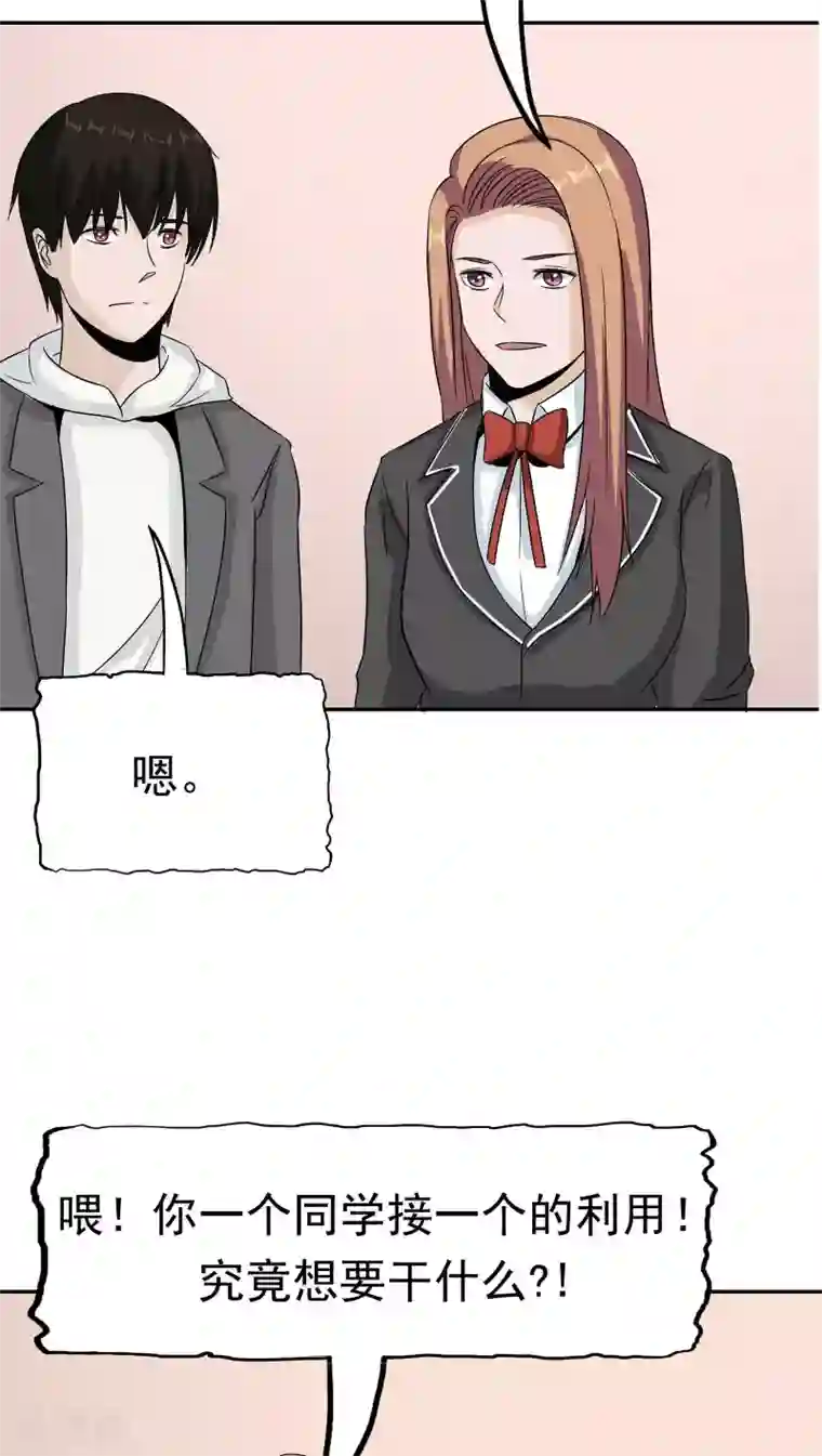 记忆U盘第39话 派对风波