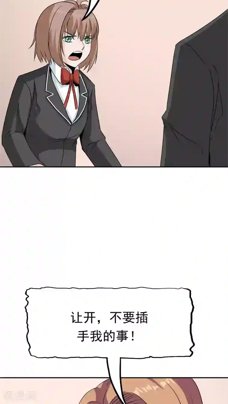 记忆U盘第39话 派对风波