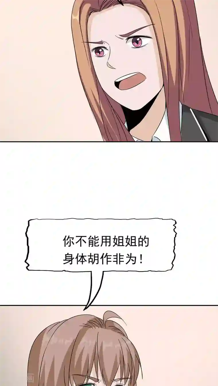 记忆U盘第39话 派对风波