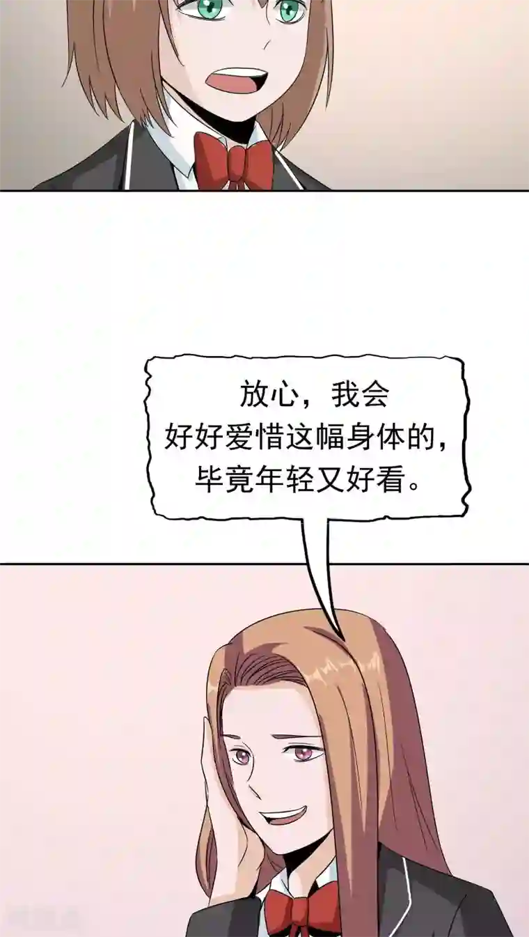 记忆U盘第39话 派对风波