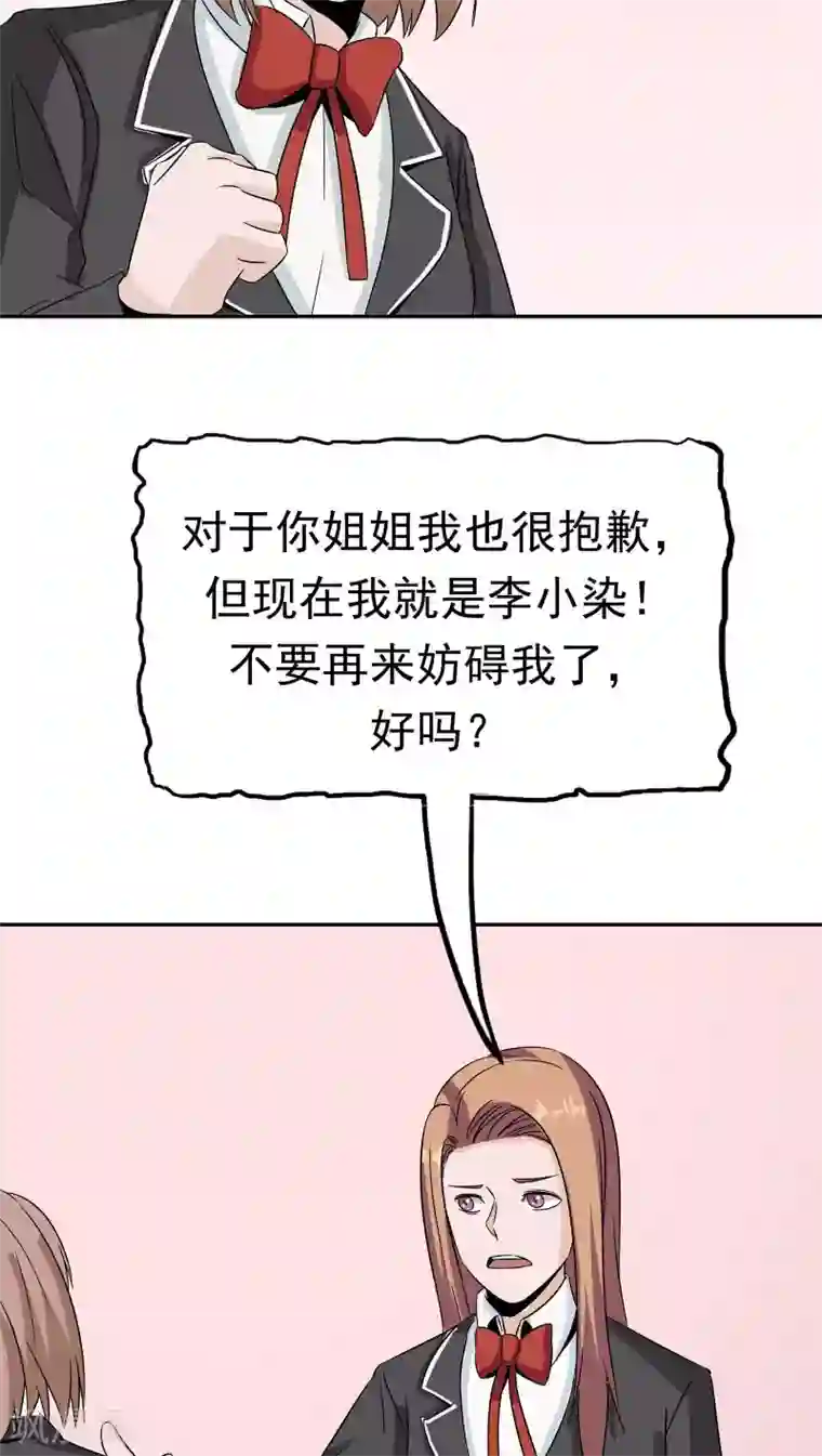 记忆U盘第39话 派对风波