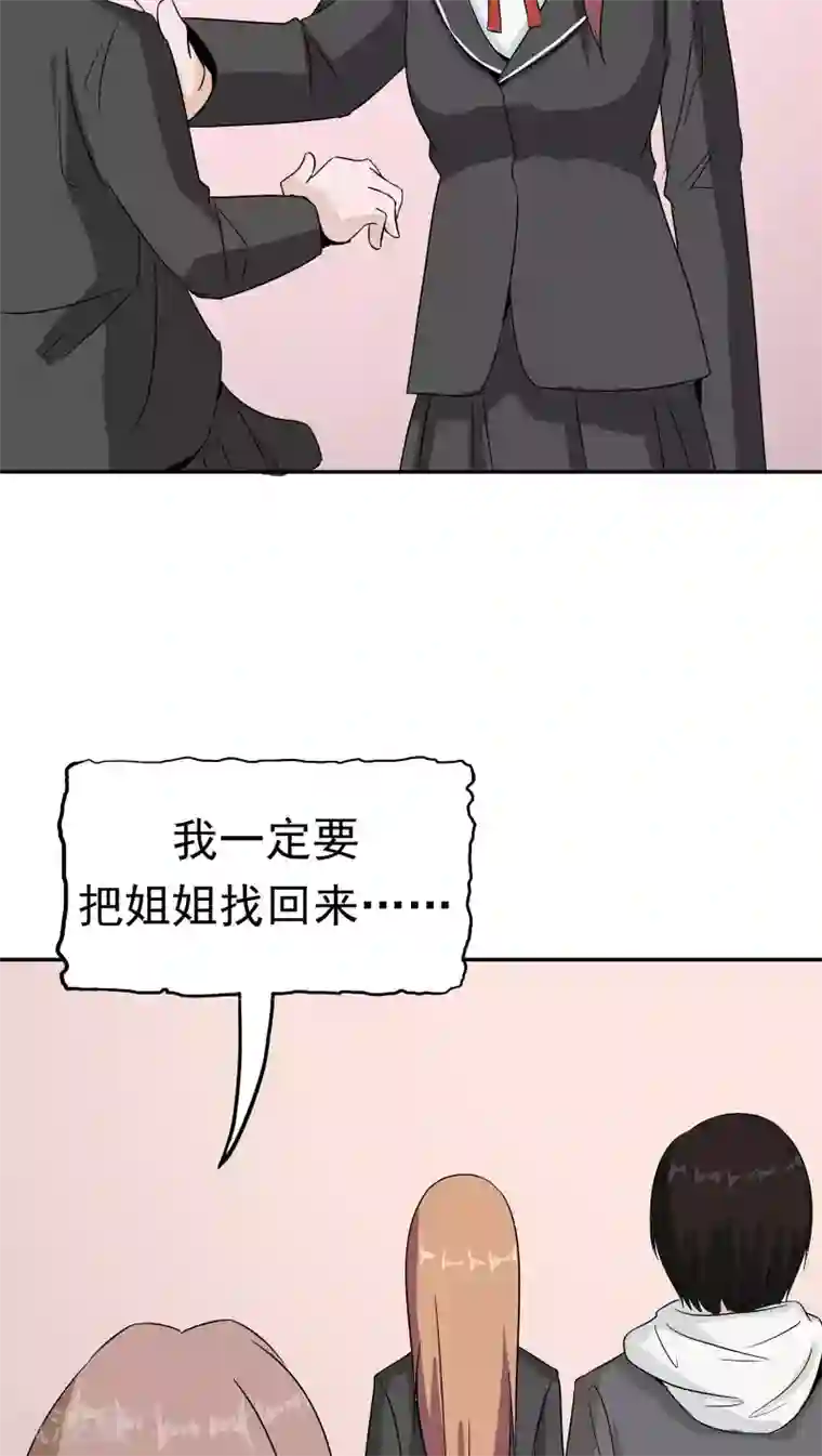 记忆U盘第39话 派对风波