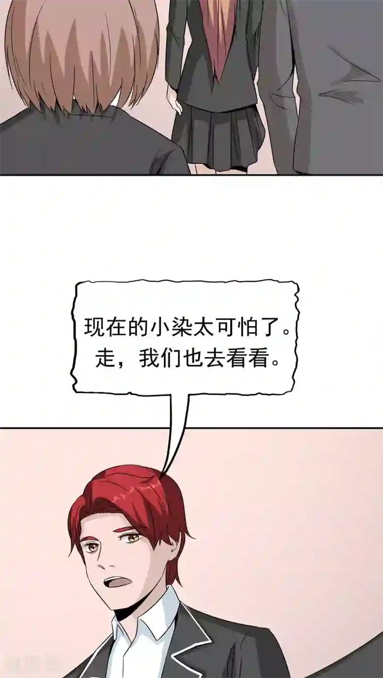 记忆U盘第39话 派对风波