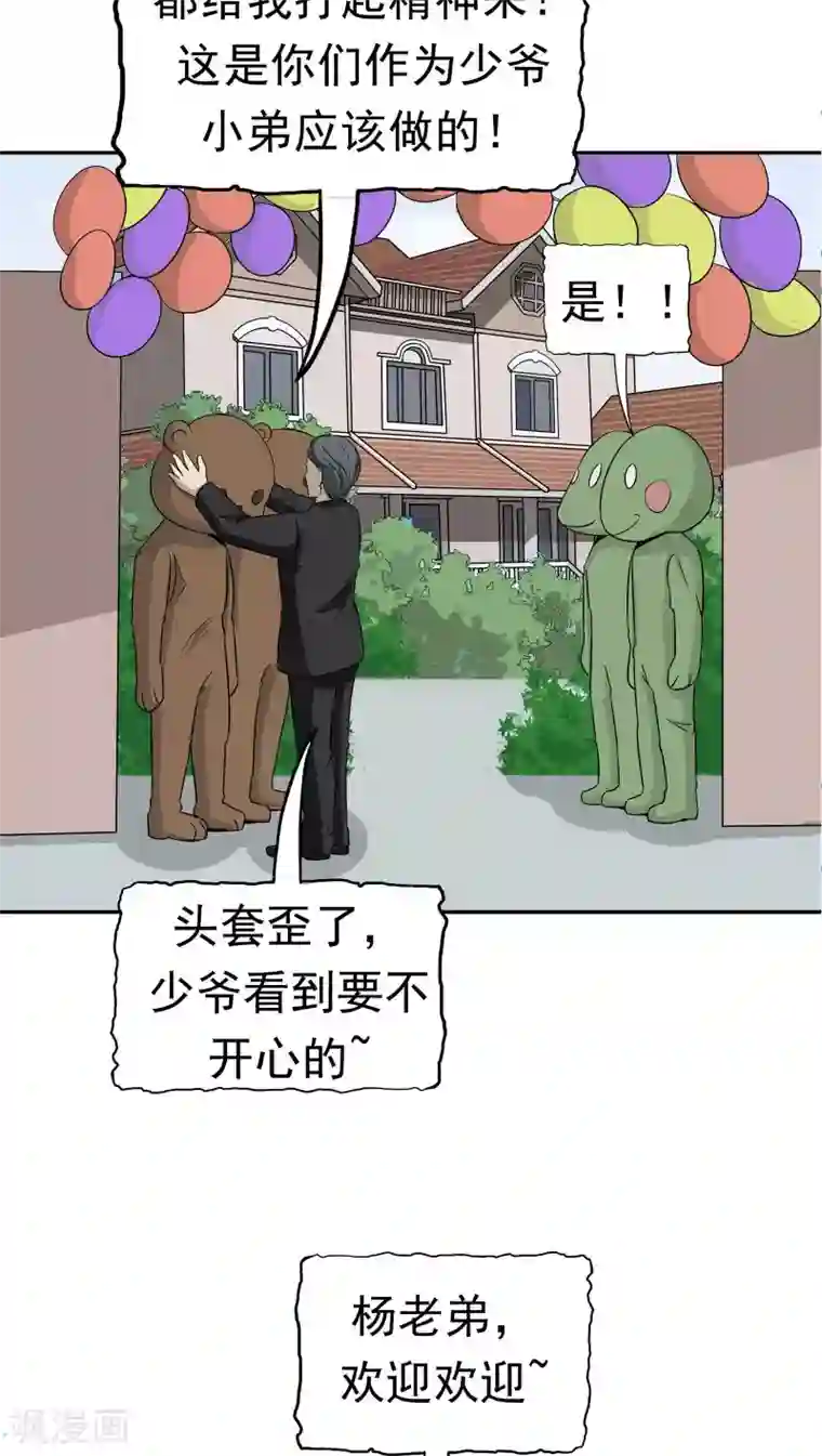 记忆U盘第39话 派对风波