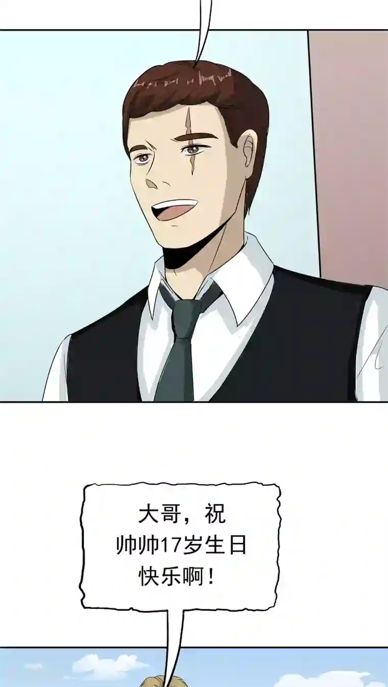 记忆U盘第39话 派对风波