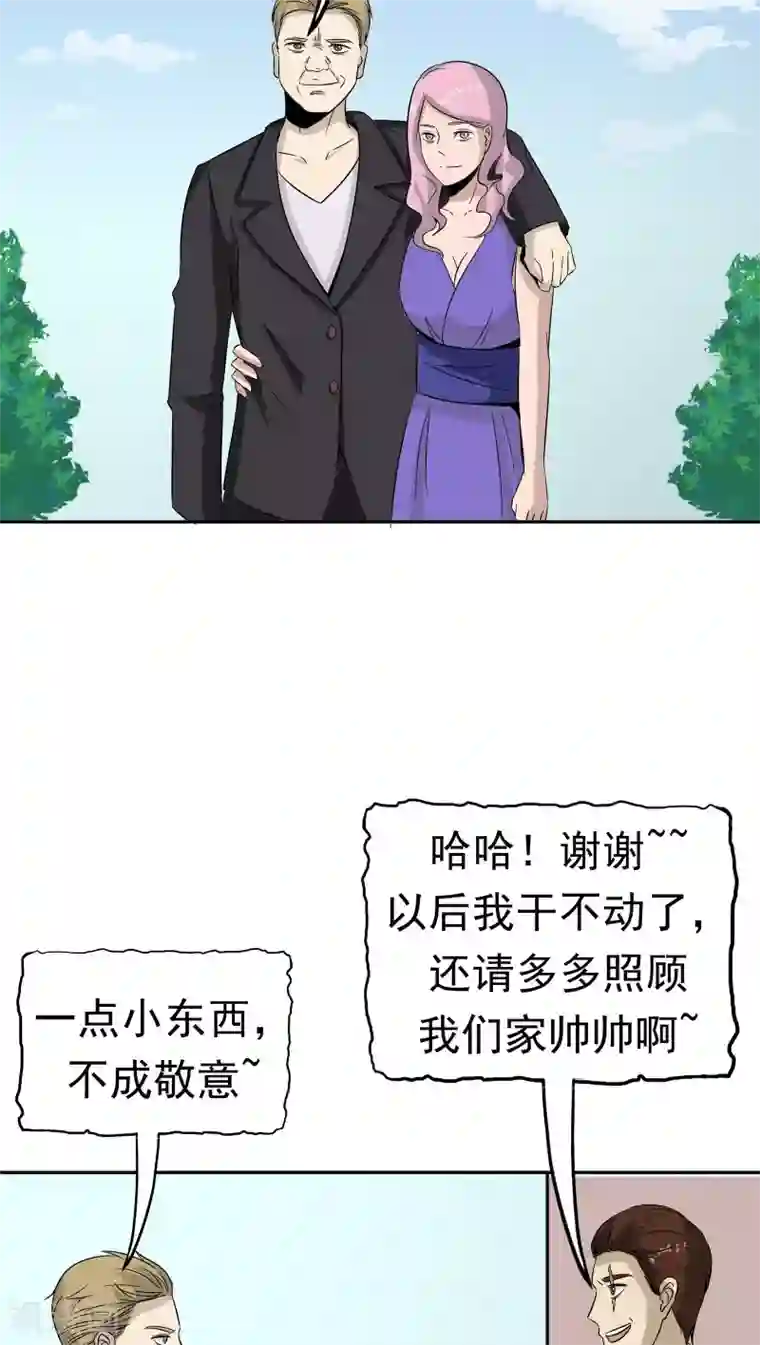 记忆U盘第39话 派对风波