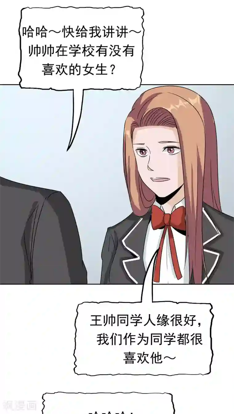 记忆U盘第39话 派对风波