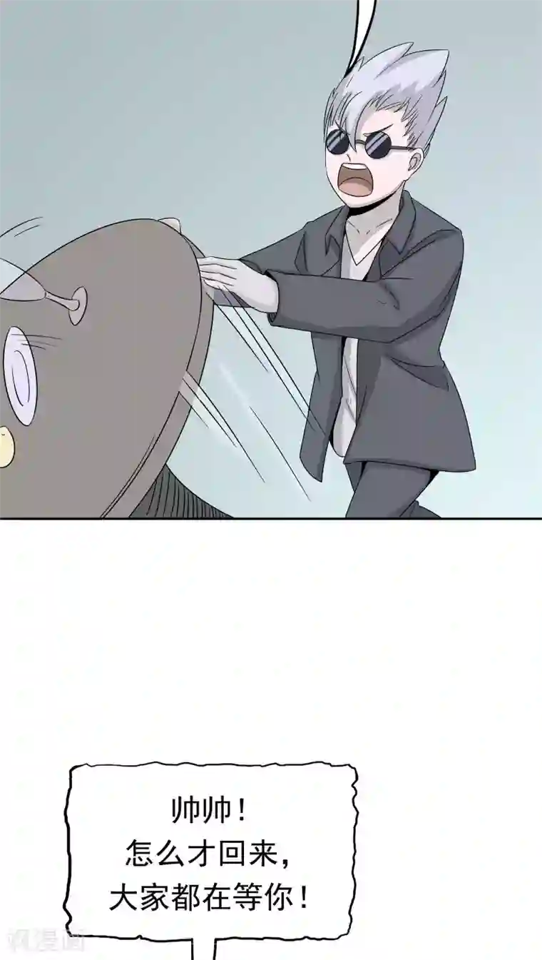 记忆U盘第39话 派对风波