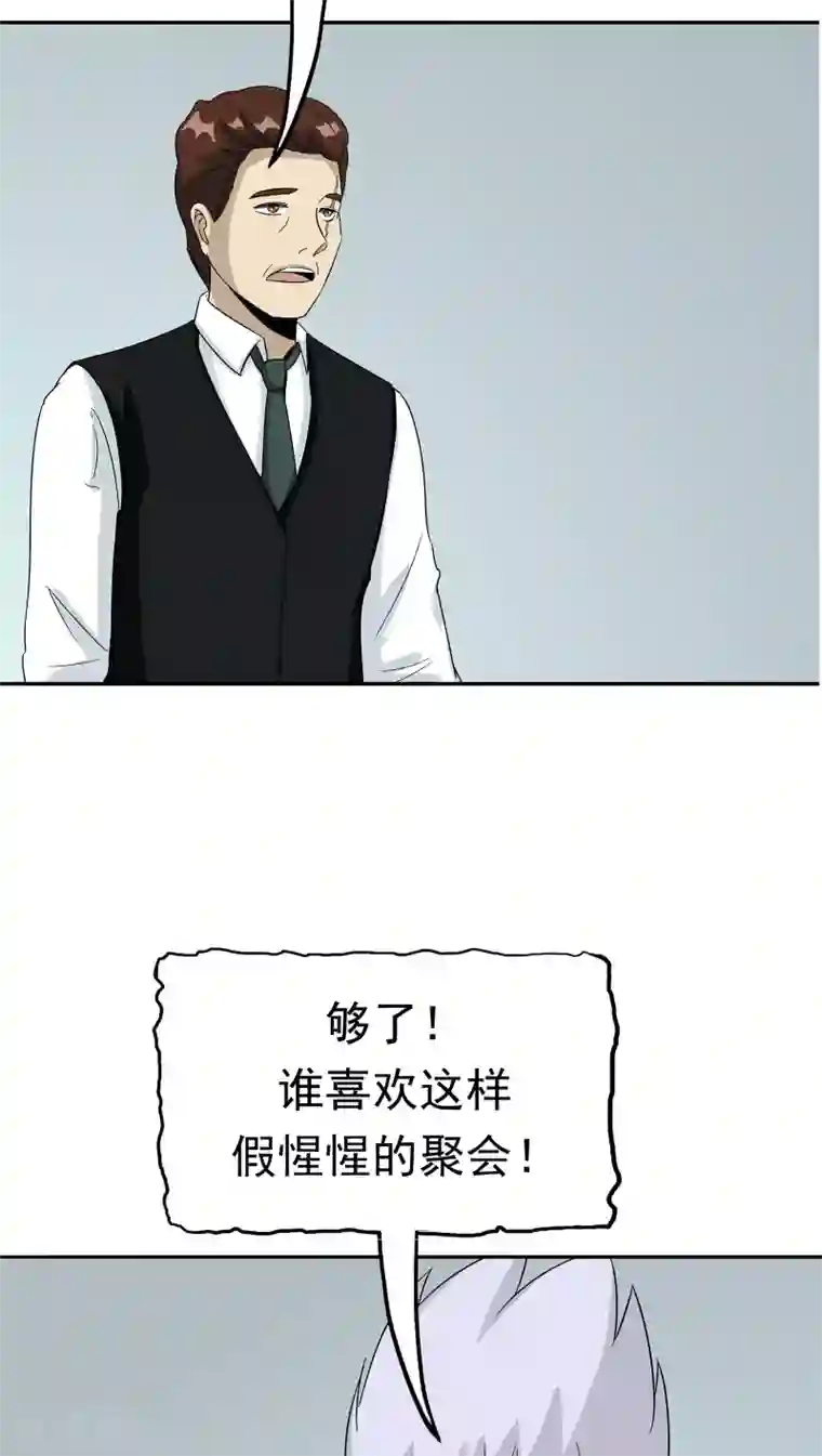 记忆U盘第39话 派对风波