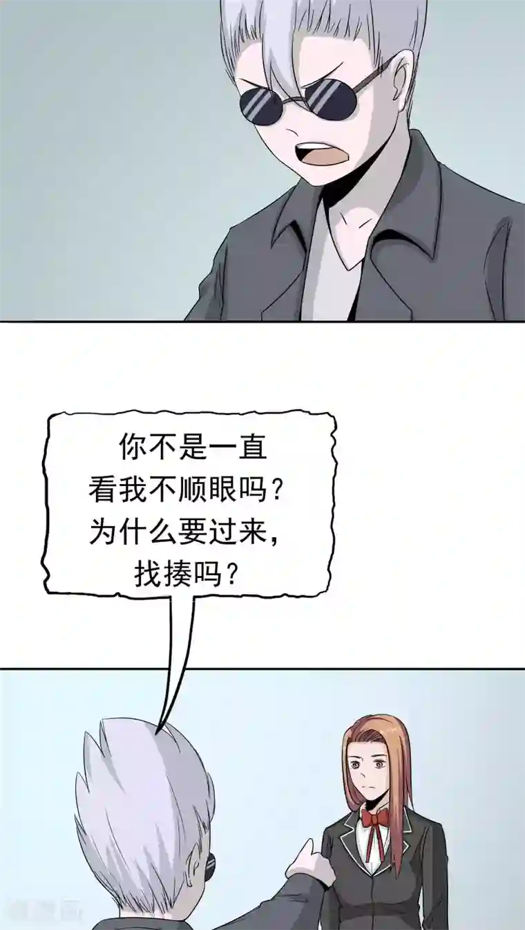 记忆U盘第39话 派对风波