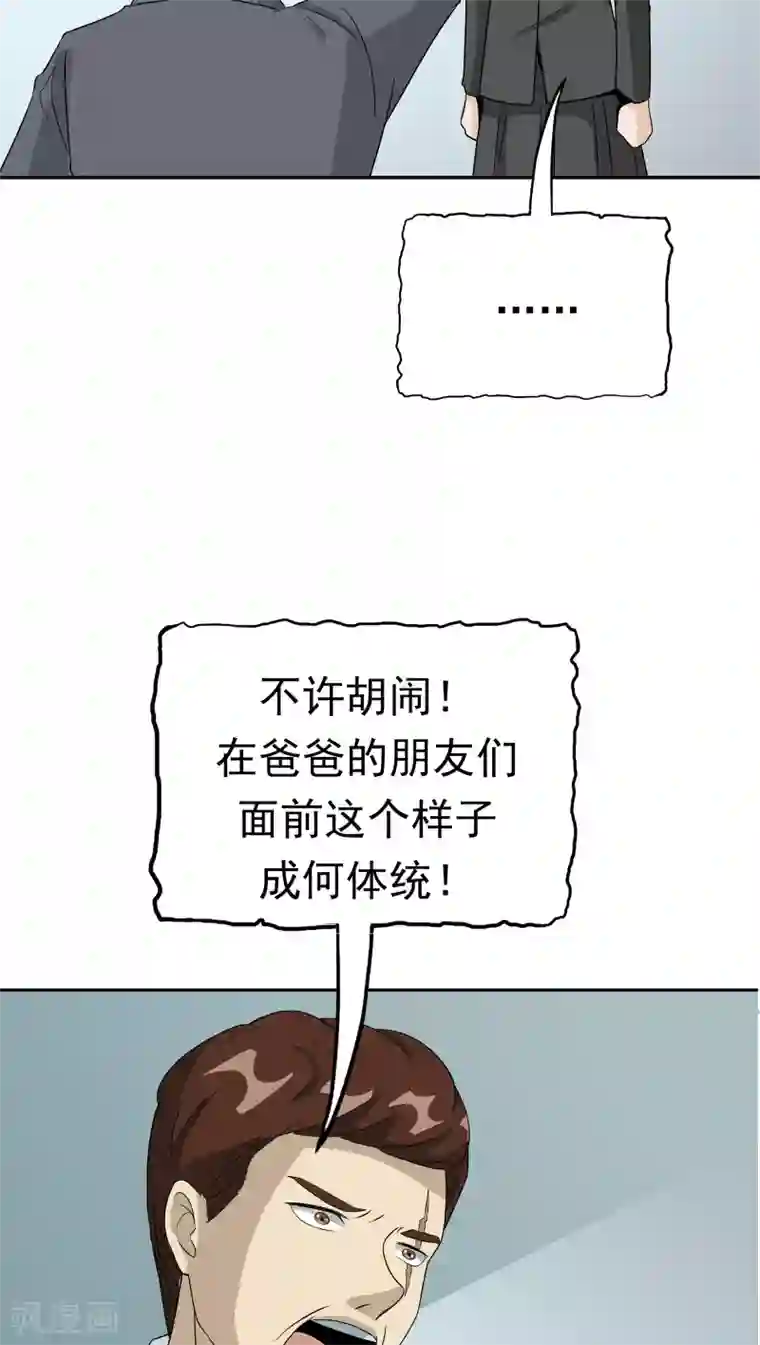 记忆U盘第39话 派对风波