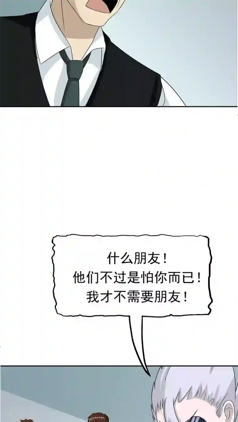 记忆U盘第39话 派对风波