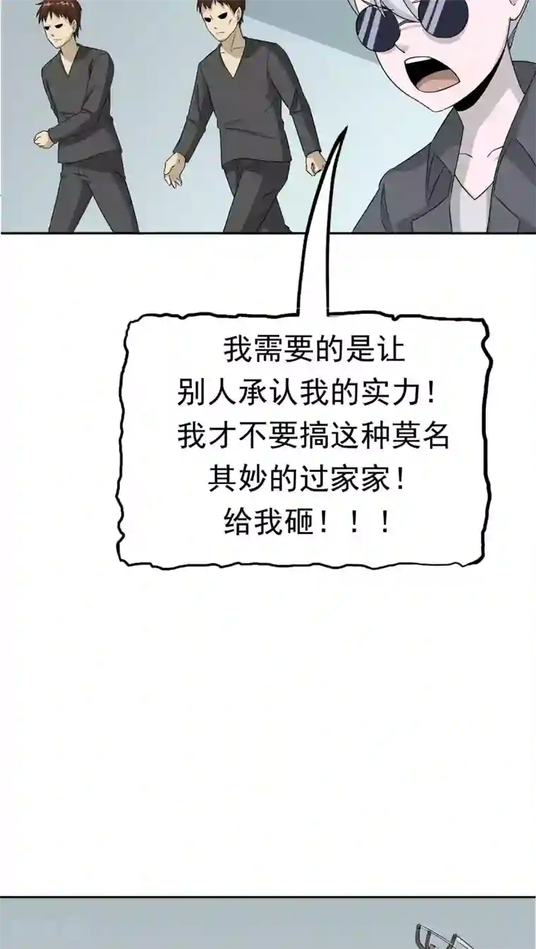 记忆U盘第39话 派对风波