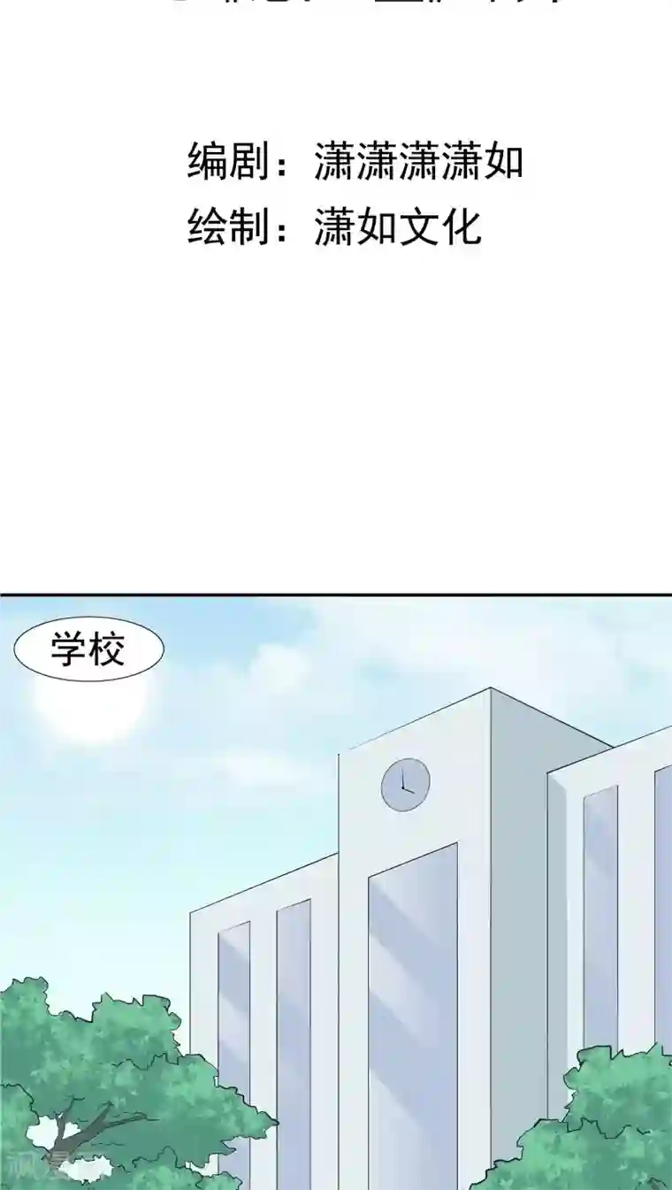 记忆U盘第39话 派对风波