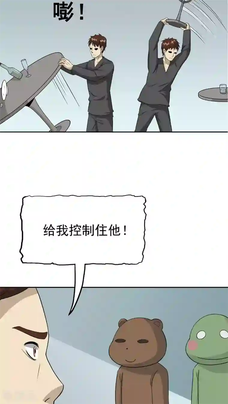 记忆U盘第39话 派对风波