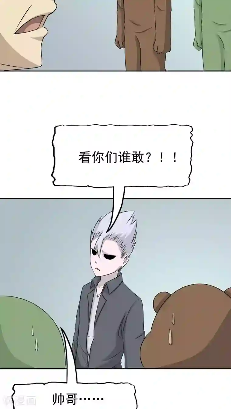 记忆U盘第39话 派对风波