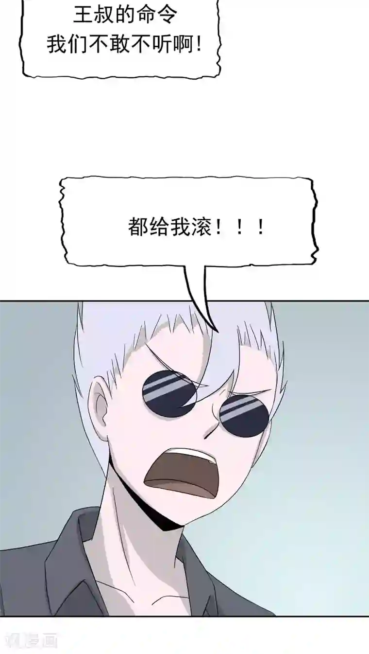 记忆U盘第39话 派对风波