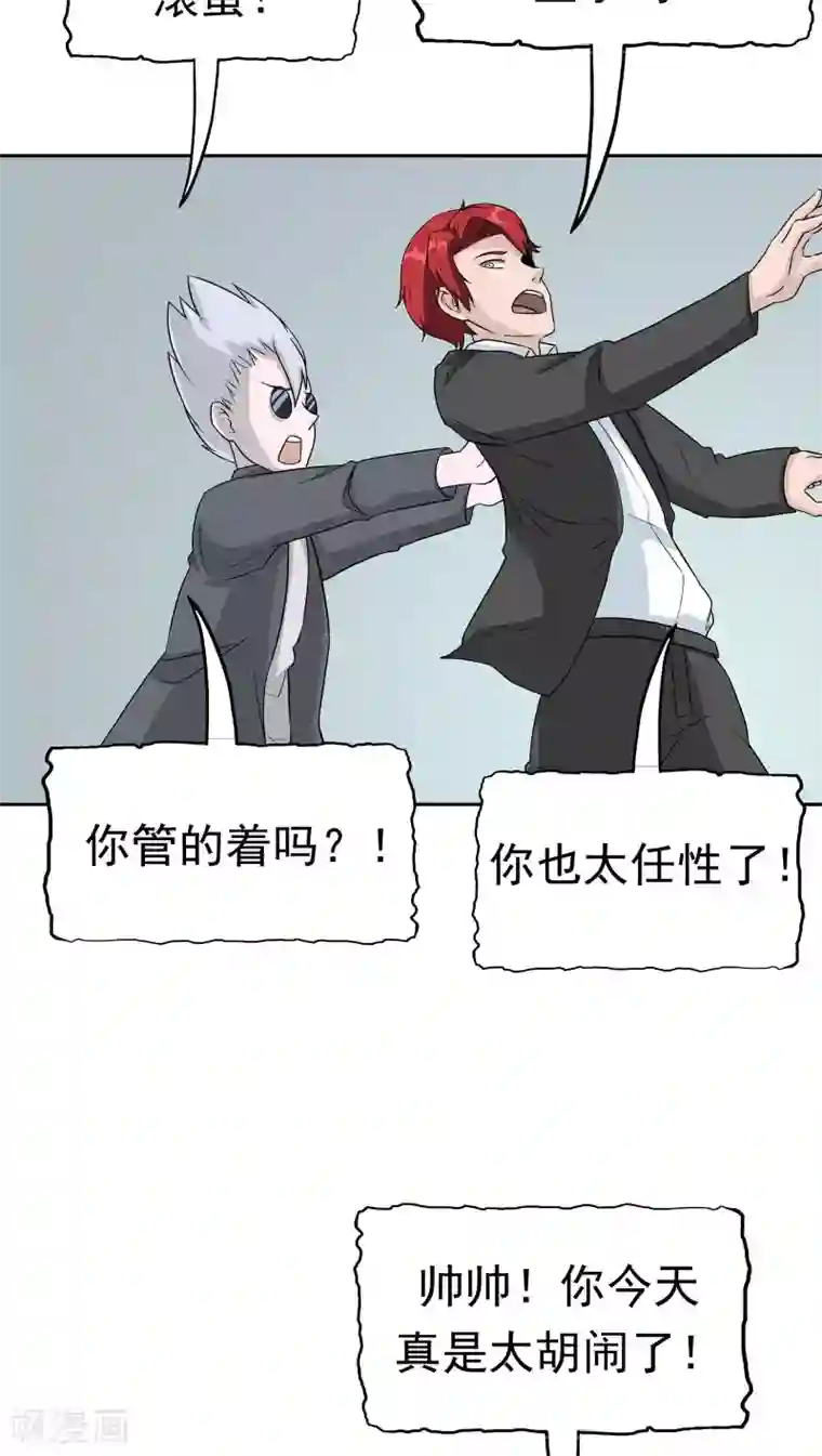 记忆U盘第39话 派对风波