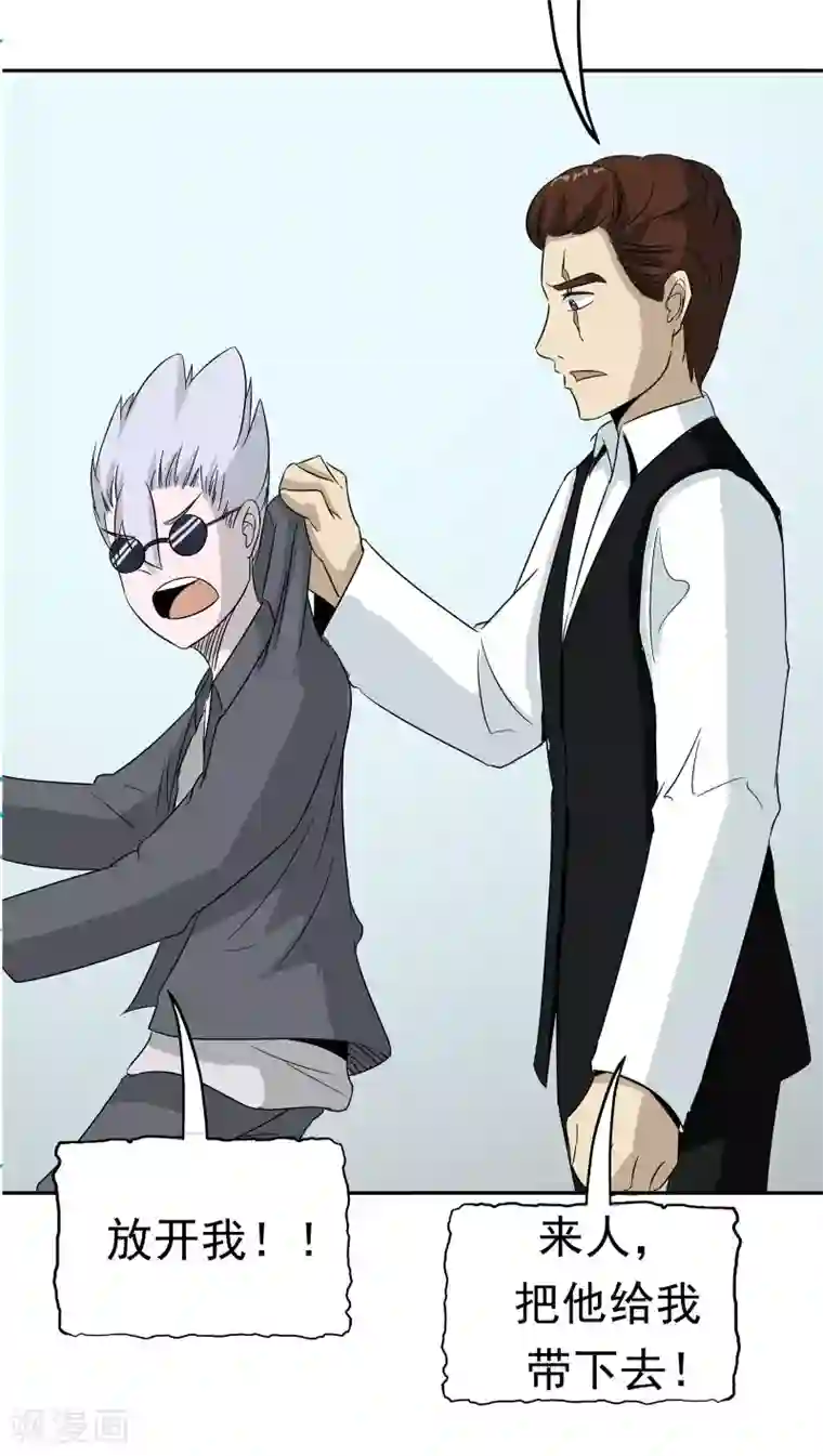 记忆U盘第39话 派对风波