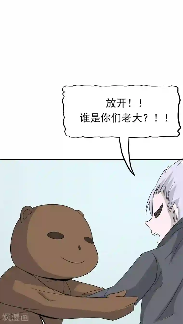 记忆U盘第39话 派对风波