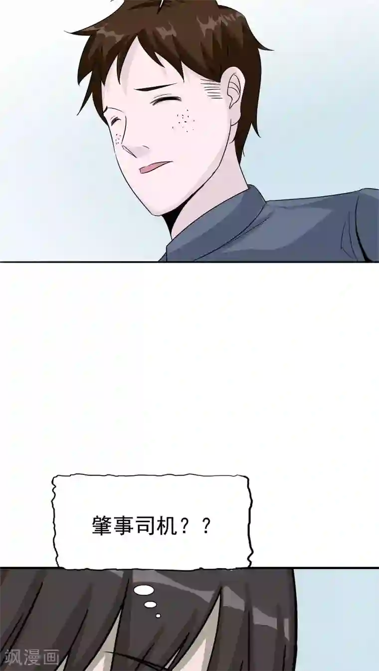 记忆U盘第39话 派对风波