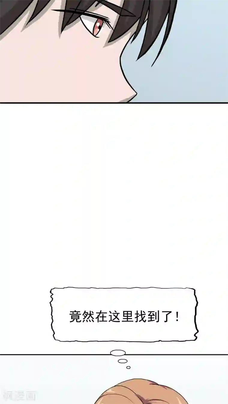 记忆U盘第39话 派对风波