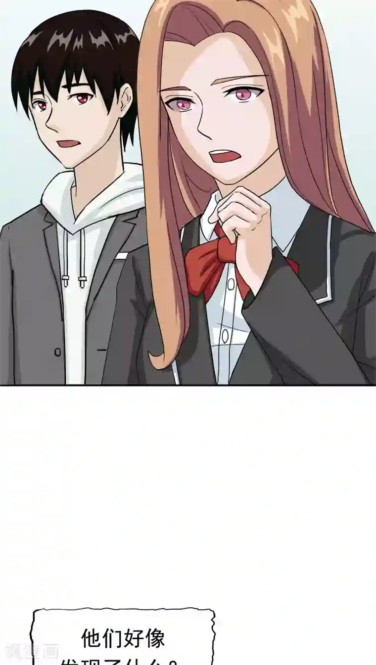 记忆U盘第39话 派对风波