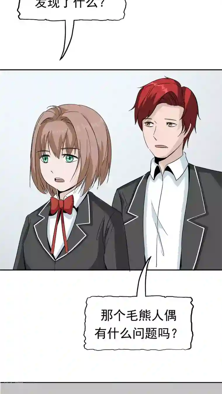 记忆U盘第39话 派对风波