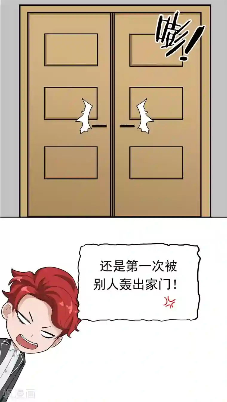 记忆U盘第39话 派对风波