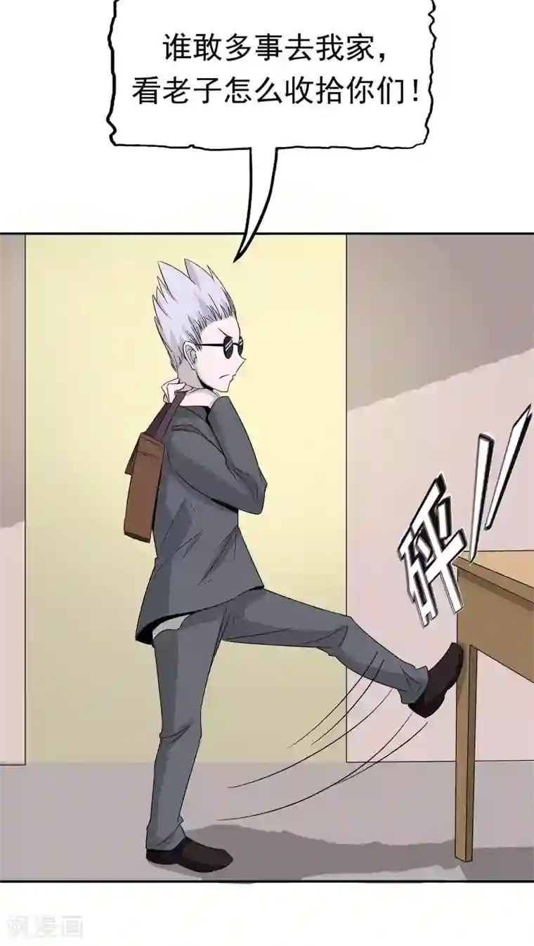 记忆U盘第39话 派对风波