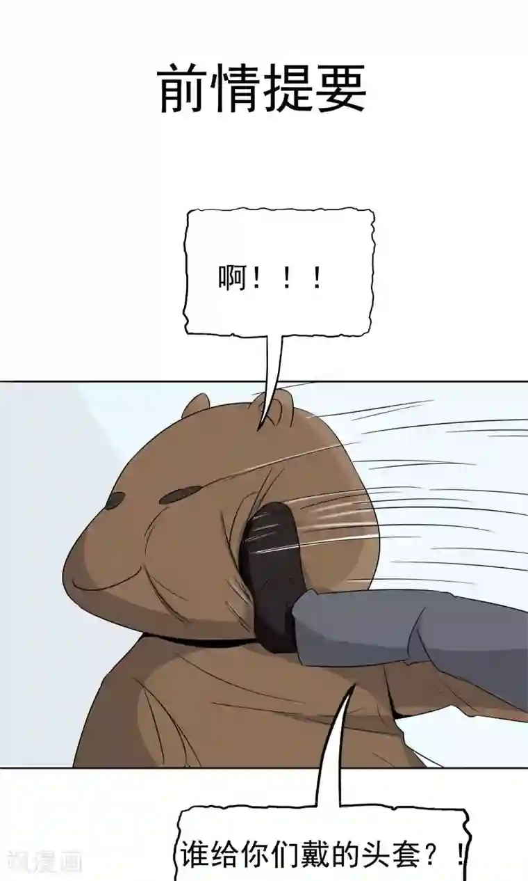 记忆U盘第40话 互相猜忌