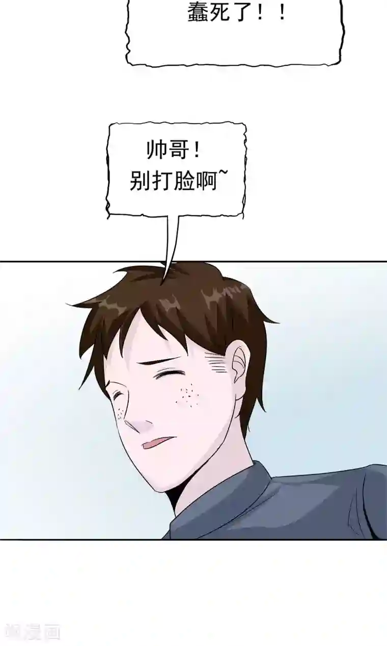 记忆U盘第40话 互相猜忌