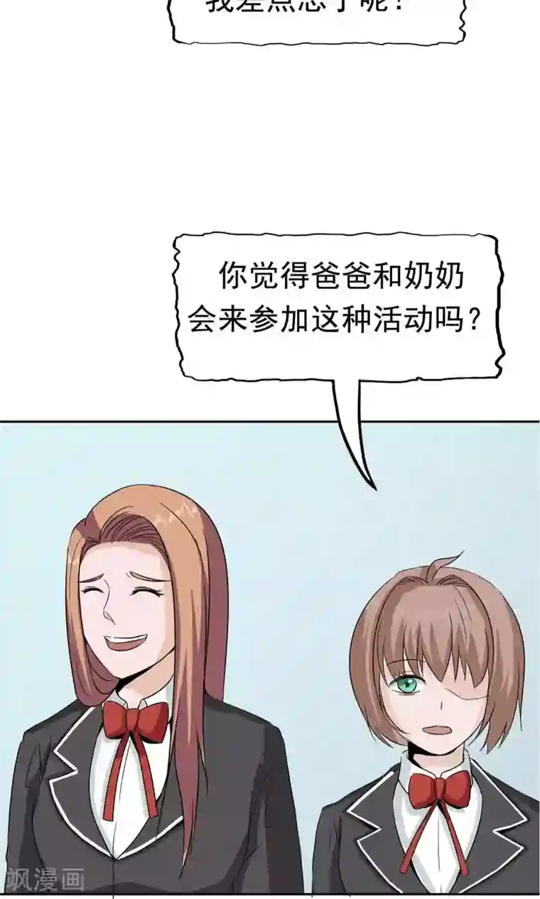 记忆U盘第40话 互相猜忌