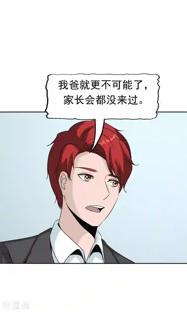 记忆U盘第40话 互相猜忌